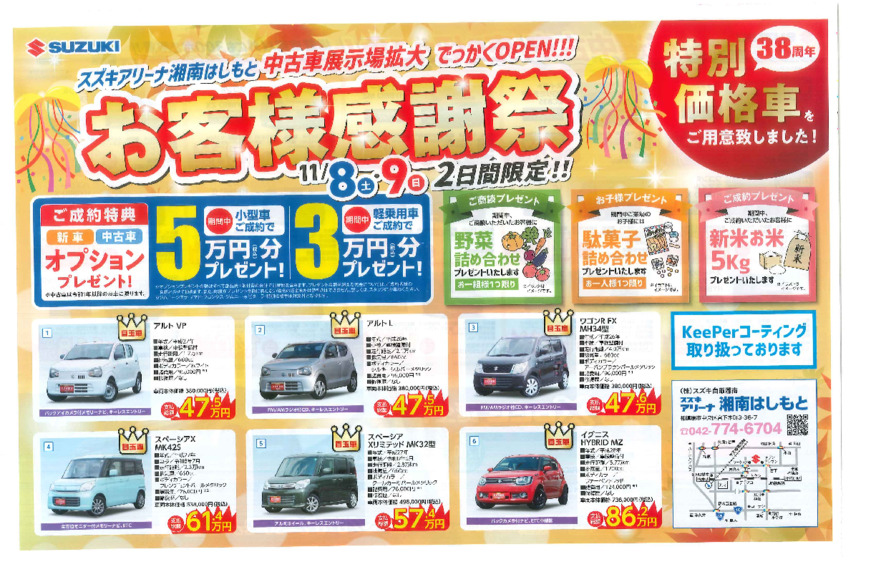 土浦から配送可能2020年式 メーカースズキ製 バッテリー状態フルパワーあり 富士倉 モバイルバッテリー 60Ah BA-360 | 発電機・ポータブル電源